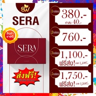 ของแท้100% Sera By Sowi เซร่า โซวี่ เปลี่ยนแพ็คเกจ 1 กล่อง 10 แคปซูล #SERA ส่งฟรี