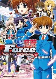 魔法戰記奈葉Force（5） (新品)