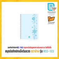 สมุดบันทึกปกแข็งริมลวด ตราช้าง รุ่น WSS-103