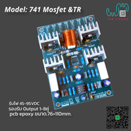 บอร์ดไดร์ฟขยายเสียงรุ่น 741 TR &amp;Mosfet   รองรับได้ทั้งTRและmosfet (PCB Epoxy)