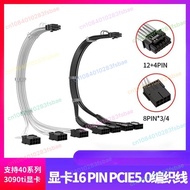 ATX 3.0 PCIE 5.0 Power Extension Cable, 3x8 Pin to 12+4 Pin 16 Pin for GPU