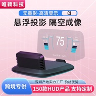 Weiying HUD HUD HUD Display Car obd Universal HD Modified Projector Manufacturer Supply Car Display