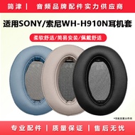 Suitable for SONY SONY WH-H910N Earphone Case WH-H910n Earmuffs Headphone Case h910n Sponge Case wh-