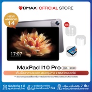 【All-New】BMAX i10 Pro (2023) 4G LTE Tablet จอ 10.1 IPS Incell T606 Octa-Core RAM 12GB(4+8) ROM 128GB