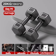 ALCO 【รับประกัน10ปี】ดัมเบลหกเหลี่ยม ดัมเบลยาง ดัมเบล  ดัมเบลออกกำลังกายที่บ้านของผู้ชาย ดัมเบลดัมเบล