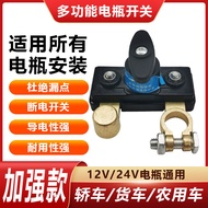 Car Battery Disconnect Switch, Universal Battery Terminal 12-24V Car Battery Disconnect Isolator Cut