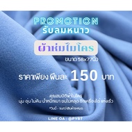 Micro Blanket Winter 58x77 Inches