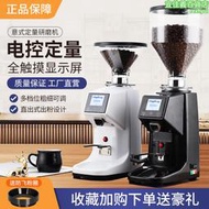 凌動商用意式專業電動磨豆機半自動咖啡豆研磨機家用磨粉機LD-022