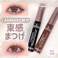 WG |CANMAKE Exquisite Curling Mascara |Japanese Japan Daigou Japanese Makeup