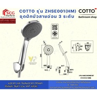 COTTO Model ZHSE001(HM) Shower Head With 3-Function Hose