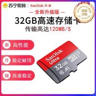 32g記憶卡手機記憶卡micro通用sd卡記錄儀tf卡記憶卡 708