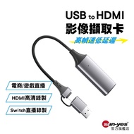 TYPEC/USB to HDMI Video Capture Card-Dual Interface 1080P/60FPS Frame/E-Commercial Game Live Recordi