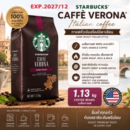 starbucks coffee beans 1130g Italy French moderately heavy deep roasted coffee beans 1.13kg เมล็ดกา
