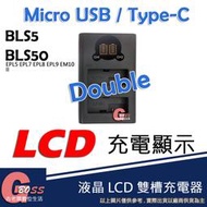 吉老闆 OLYMPUS BLS5 BLS50 USB 充電器 EPL5 EPL7 EPL8 EPL9 EM10 II 