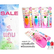 NEW ...Children's Toothbrush (3-14 Years Old) With Toys