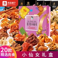 BESTORE Snacks Gift Packs Meat Spicy Braised Food for Hunger Night Snack for Girlfriend Snack Leisur