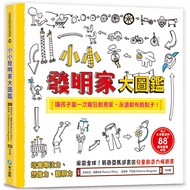 < Peace International > Little Inventor Big Illustrated Book: Amazing 88+Smart Creative Proposal, Le