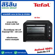 Tefal เตาอบไฟฟ้า Oven Optimo รุ่น OF4958 กำลังไฟ 2200 วัตต์ ขนาดความจุ 60 ลิตร -Black