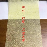 New Feitian Paper Thin Bamboo Pulp Paper Swallow Edible Paper Thin Bamboo Pulp Paper to Swallow Edib