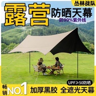 Jungle Team Outdoor Thickened Vinyl Sky Curtain Sunshade Rainproof Sunscreen Camping Camping Tent Co