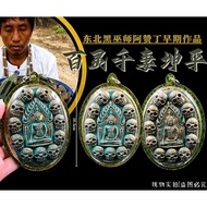 【泰国佛牌】东北黑巫师啊赞丁 AJ DAENG早期百灵千妻坤平