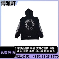 實體門店  克羅心chrome hearts 外套 名牌衣服 愛馬仕（Hermès） 牛仔外套 長衫 DIOR迪奧 衛衣 外套 褲 Givenchy紀梵希 t-shirt 牛仔褲 長衫 上衣，衛衣，外