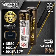 (With Tis.)Vapcell 18650 P30 3000mah 35A 18650 Rechargeable Battery Genuine 1 (2 Pieces Free Bag) (V