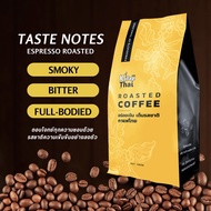 เมล็ดกาเเฟคั่ว Espresso Roast by KafaeThai คั่วเข้ม ผสมระหว่าง อราบิก้าและโรบัสต้า ขมเข้ม ขนาด : 1 ก