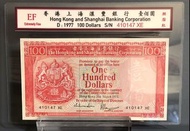 1977年香港上海匯豐銀行$100頭版EF