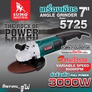 SUMO เครื่องเจียร 7 นิ้ว รุ่น 5725 เต็มกำลัง 3000W ความเร็วรอบ 8500 รอบต่อนาที