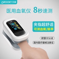艾润（Arooxy）血氧仪 指夹式血氧饱和度脉搏检测器 彩色液晶显示 家用便携式 脉氧仪监护指示仪器YK-82C