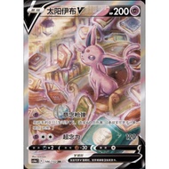 Chinese Pokemon Card Nine Colours Gathering CS4AC - Espeon V AA