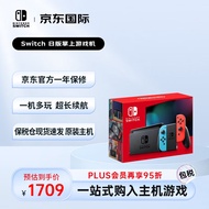任天堂（Nintendo）Switch NS掌上游戏机 红蓝手柄  长续航日版【不支持黑神话悟空3A大作】