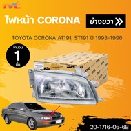 ไฟหน้า TOYOTA CORONA(โคโรน่า) ST190/191 ปี1992-1996 (1ชิ้น) | TYC