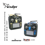 Radiomaster TX16S MKII 多協議四合一 AGO1 航模fpv穿越機遙控器