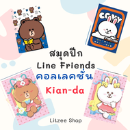 KIAN-DA สมุดปกปีก A5 LINE FRIENDS คละลาย (แพ็ก 4 เล่ม) สมุดโน้ตลาย Line Friends ของแท้ มีเส้นบรรทัด