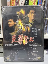 全新 🎬 電影《 至尊無上 》DVD（主演：劉德華/陳玉蓮/譚詠麟/關之琳 ）｛ 國粵雙語/中英字幕 ｝