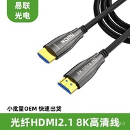 🔥2.1Version Optical Fiber CableHDMIHdmi cable8K60HzTV Computer Projector 4K120HzPS5Connecting Network Cable