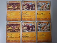 無需能量扣250 修建老匠 $9全走包郵 pokemon ptcg