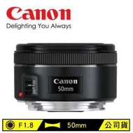 Canon 單眼相機鏡頭(EF 50mm F1.8 STM)