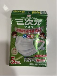New‼️包郵  日本三次元兒童口罩 5枚入 防耳痛