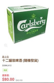 嘉士伯啤酒