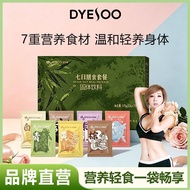 七日膳食套餐营养代餐粉功能固体饮料套餐7日膳食礼盒Seven-Day Meal Plan Nutritional Meal Replacement Powder, Functional Solid20