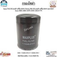 Solar Filter Isuzu FXZ 210 C.6HH1 Rocky 195-210 C.6HH1 And 6SA1 6bd1 6bg1 6HH1 6he1 DECA FTR 1-13240