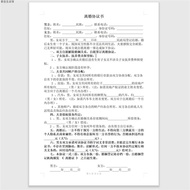 Divorce Agreement Letter Printed Good Divorce Contract Property Division Child Female Raising Have E