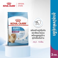 Royal Canin Mini Indoor Puppy โรยัล คานิน อาหารเม็ดลูกสุนัข พันธุ์เล็ก เลี้ยงในบ้าน อายุ 2-10 เดือน 