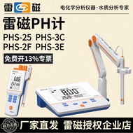 Shanghai Ray Magnetic pH Meter PHS-25/2F/3C/3E Desktop Acidity Meter Laboratory ph Value Detector Ta