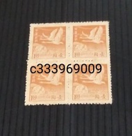常64 1949年上海版飛雁基數郵票1元新票4方連1件