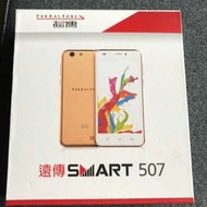 [最便宜智慧型手機][基本款智慧型手機][老人機長輩機][FET Smart 507]