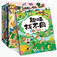 8 Volumes Fun Find Difference Children Concentration Training Puzzle Game Book Logic